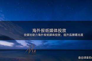 班凯罗季后赛单场得到至少30分15板 历史第二年轻&仅次于魔术师