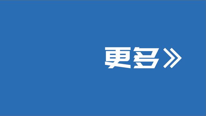 进攻端是否会得到更广泛认可？戈贝尔：不在乎 我关心的只有赢球