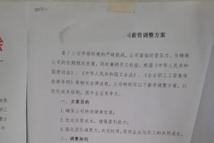 记者：曼联或与瓦拉内降薪续约 利雅得胜利&吉达联合仍是潜在下家